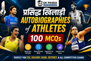 प्रसिद्ध खिलाड़ी (Autobiographies of Athletes) 100 MCQs – GK Panda