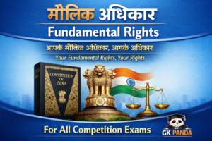 “भारत के मौलिक अधिकार: संविधान की नींव| Fundamental Rights of India