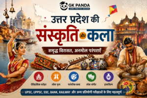 उत्तर प्रदेश का संस्कृति और कला | UP Culture Arts GK In Hindi | Police Exam