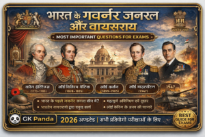 भारत के गवर्नर जनरल और वायसराय: 50 महत्वपूर्ण प्रश्नोत्तर (MCQs)