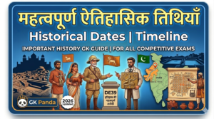 महत्वपूर्ण ऐतिहासिक तिथियाँ: Historical Dates | 50 महत्वपूर्ण प्रश्नोत्तर (MCQs)