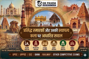 भारत के प्रसिद्ध मध्यकालीन स्मारक:  Important Questions (MCQs)
