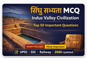 सिंधु घाटी सभ्यता: MCQ | Important Questions | Indus Valley Civilization