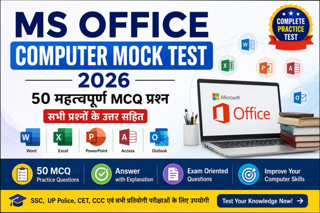 MS Office Computer Mock Test 2026
