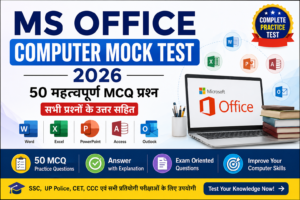Computer Mock Test 2026 | MS Office |50 MCQ Questions with Answer